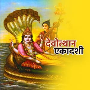 Devutthana Ekadashi templates