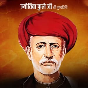 Jyotirao Phule Punyatithi