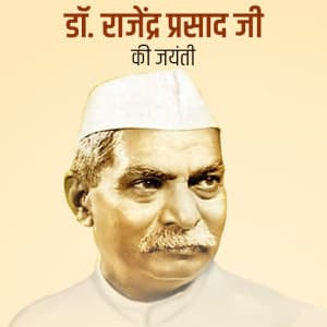 Dr. Rajendra Prasad Jayanti