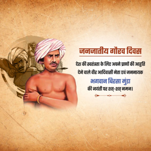 Birsa Munda Jayanti