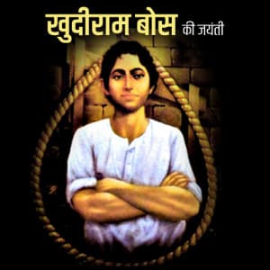 Khudiram Bose Jayanti