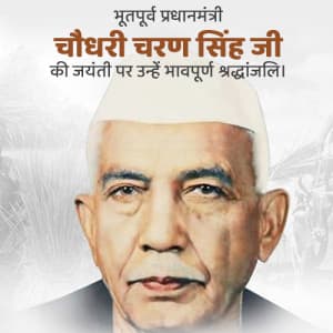 Chaudhary Charan Singh Jayanti