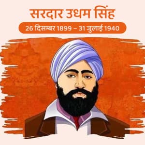 Shaheed Udham Singh Jayanti