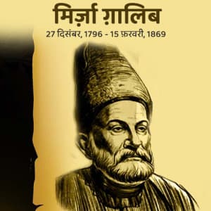 Mirza Ghalib Jayanti