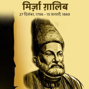 Mirza Ghalib Punyatithi