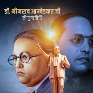 B R Ambedkar Punyatithi