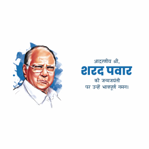 Sharad Pawar Birthday