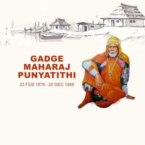 Gadge Maharaj Punyatithi