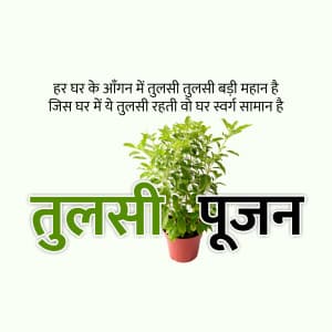 Tulsi Pujan templates