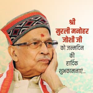 Murli Manohar Joshi Birthday