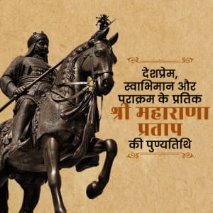 Maharana Pratap Punyatithi