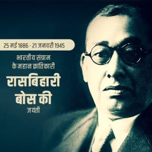 Rash Behari Bose Punyatithi