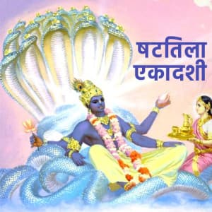 Shattila Ekadashi