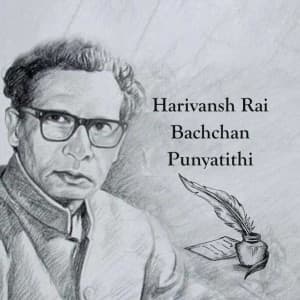 Harivansh Rai Bachchan Punyatithi