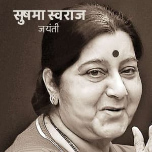 Sushma Swaraj Jayanti