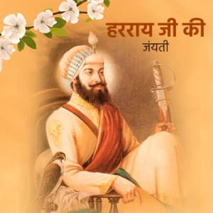 Guru Har Rai Jayanti