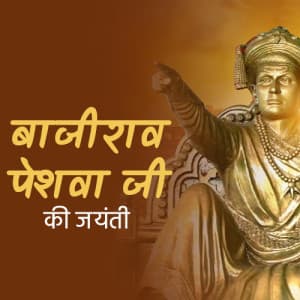 Madhavrao Peshwa Jayanti