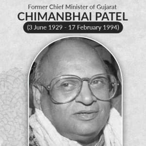 Chimanbhai Patel Punyatithi