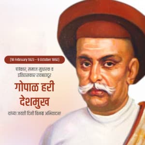 Gopal Hari Deshmukh Jayanti