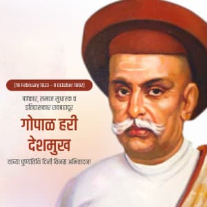 Gopal Hari Deshmukh Punyatithi