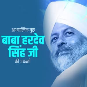 Baba Hardev Singh Jayanti