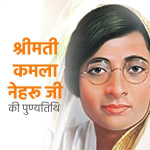 Kamala Nehru Punyatithi