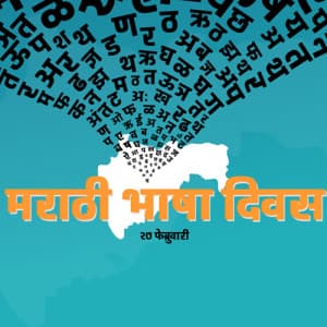 Marathi Language Day