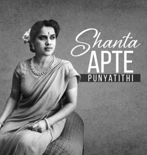 Shanta Apte Punyatithi