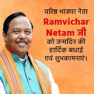 Ramvichar Netam Birthday