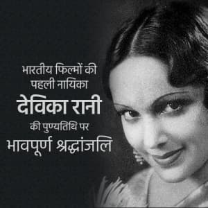 Devika Rani Punyatithi