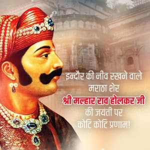 Malhar Rao Holkar Jayanti