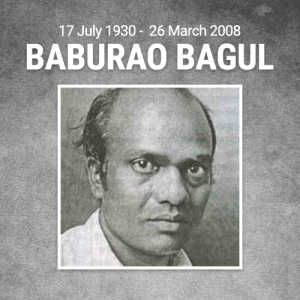 Baburao Bagul Punyatithi