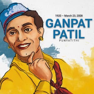 Ganpat Patil Punyatithi