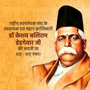 Keshav Baliram Hedgewar Jayanti