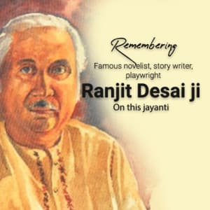Ranjit Desai Jayanti