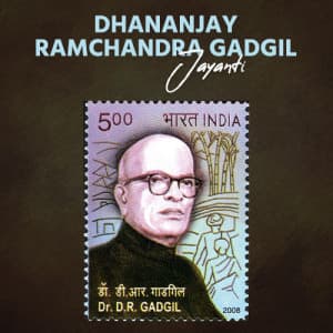 Dhananjay Ramchandra Gadgil Jayanti