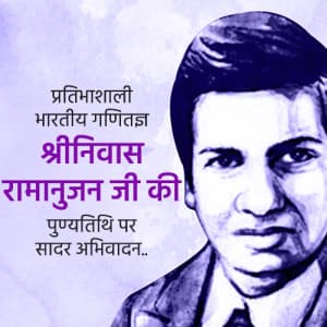 Srinivasa Ramanujan Punyatithi