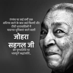 Zohra Sehgal Punyatithi