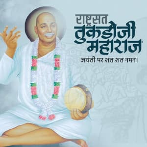 Tukdoji Maharaj Jayanti