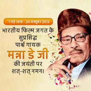 Manna Dey Jayanti