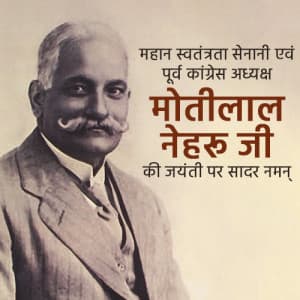 Motilal Nehru Jayanti