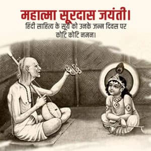 Surdas Jayanti