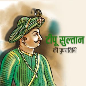 Tipu Sultan Punyatithi