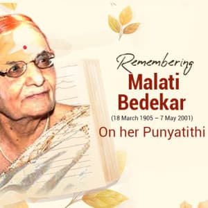 Malati Bedekar Punyatithi