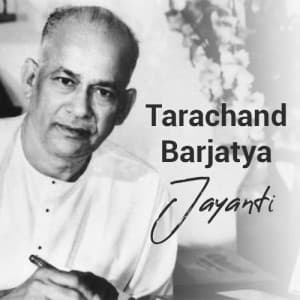 Tarachand Barjatya Jayanti