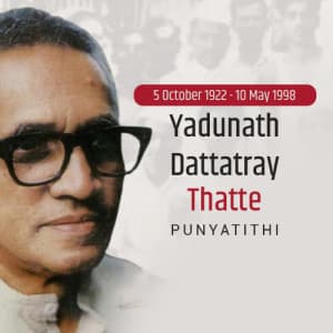 Yadunath Dattatray Thatte Punyatithi