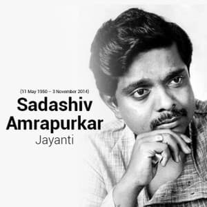 Sadashiv Amrapurkar Jayanti