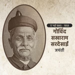 Govind Sakharam Sardesai Jayanti