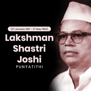 Lakshman Shastri Joshi Punyatithi