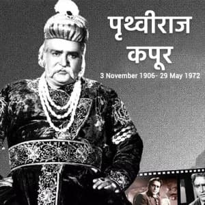 Prithviraj Kapoor Punyatithi